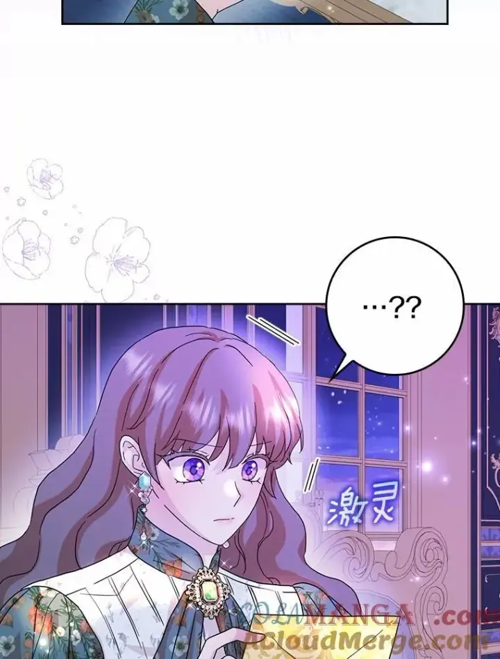 《辞掉了我的坏婆婆，所有人都为我着迷》69.收到邀请函图37