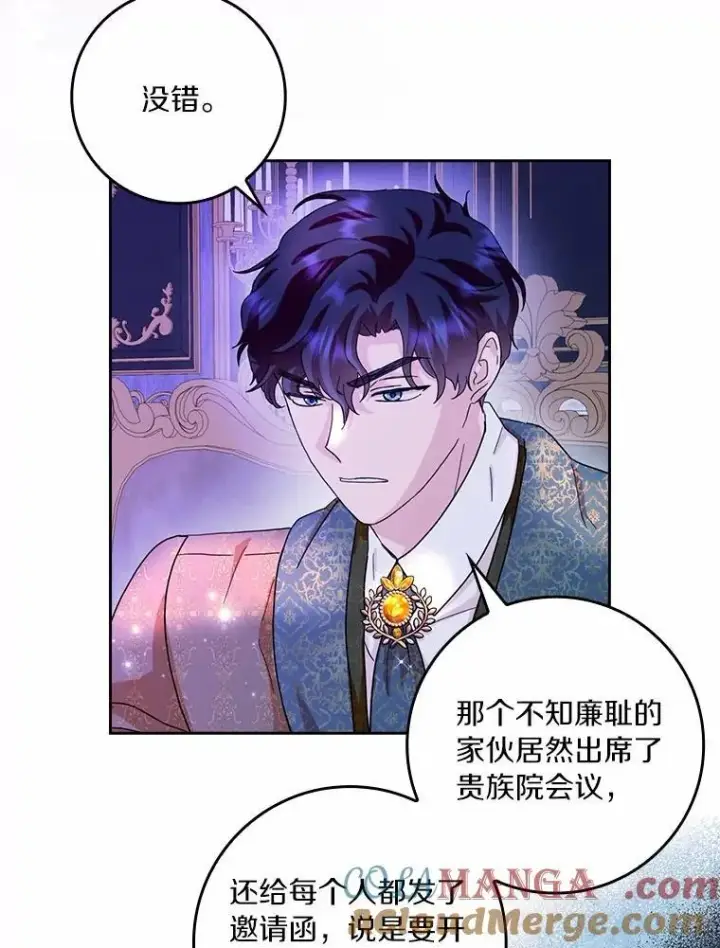 《辞掉了我的坏婆婆，所有人都为我着迷》69.收到邀请函图40
