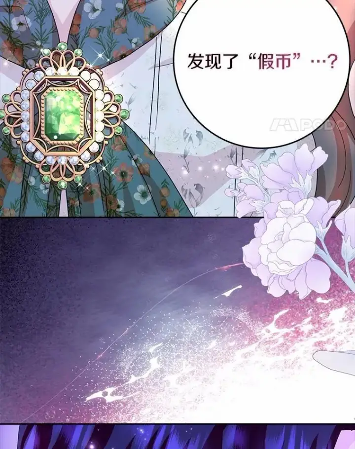 《辞掉了我的坏婆婆，所有人都为我着迷》69.收到邀请函图51