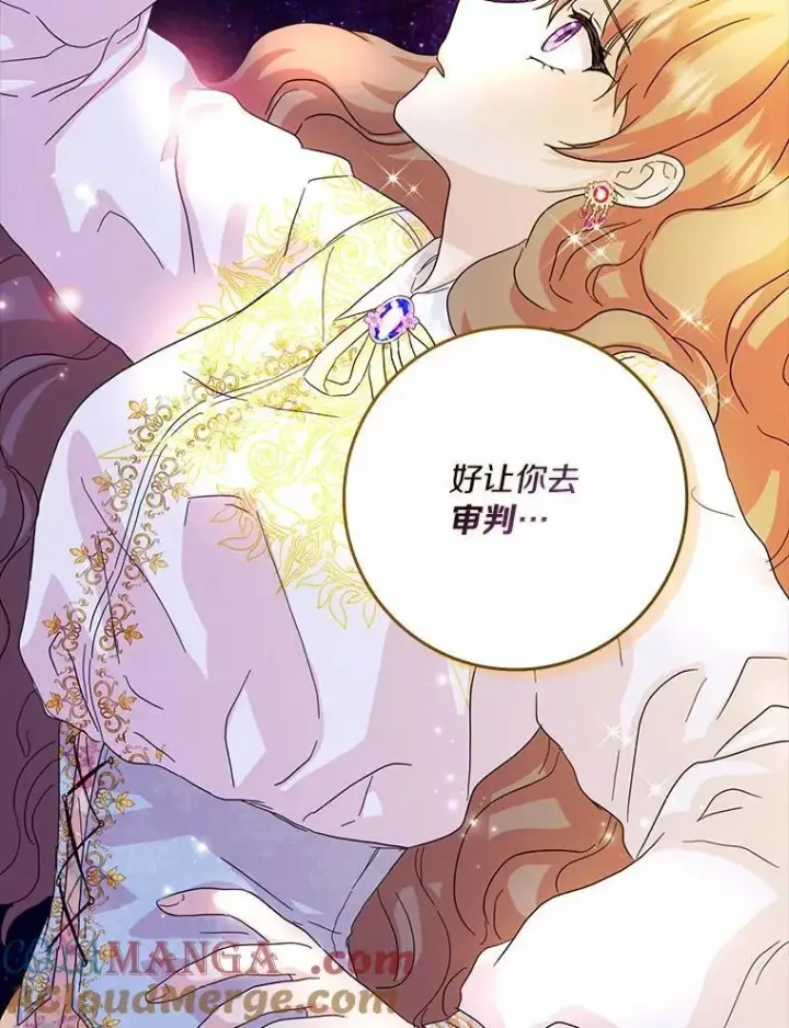 《辞掉了我的坏婆婆，所有人都为我着迷》69.收到邀请函图55