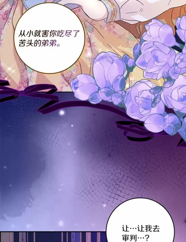 《辞掉了我的坏婆婆，所有人都为我着迷》69.收到邀请函图56