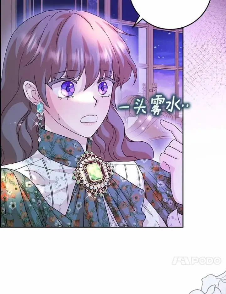 《辞掉了我的坏婆婆，所有人都为我着迷》69.收到邀请函图57