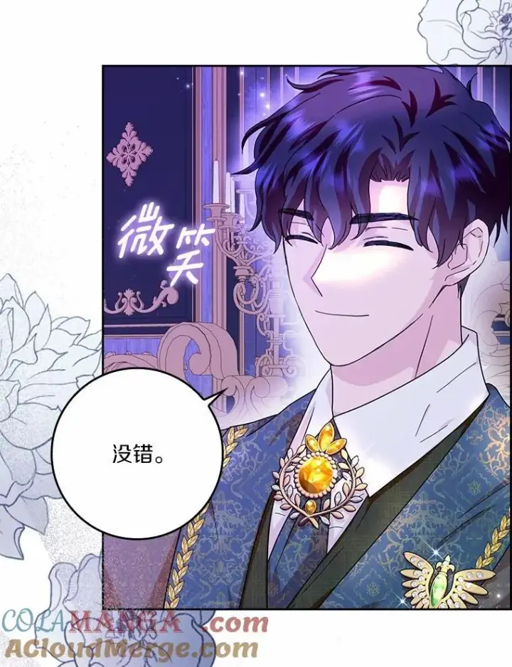 《辞掉了我的坏婆婆，所有人都为我着迷》69.收到邀请函图58