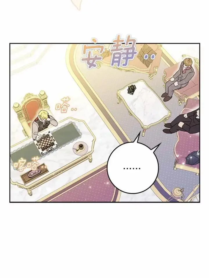 《辞掉了我的坏婆婆，所有人都为我着迷》69.收到邀请函图66