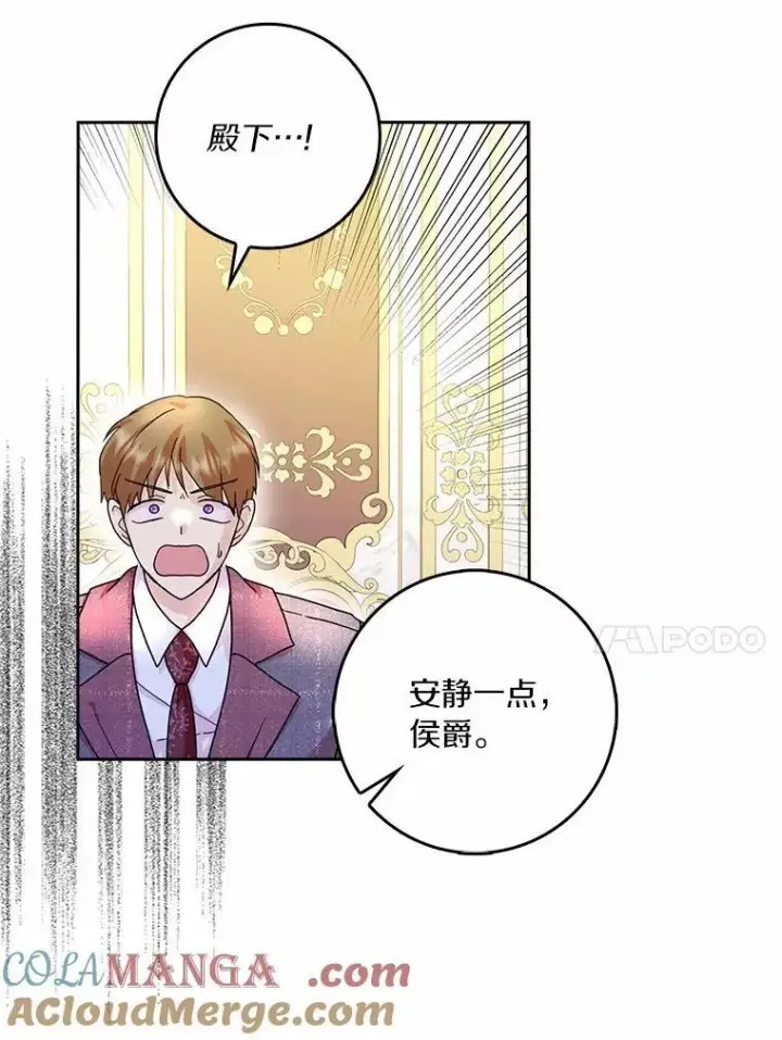 《辞掉了我的坏婆婆，所有人都为我着迷》69.收到邀请函图67