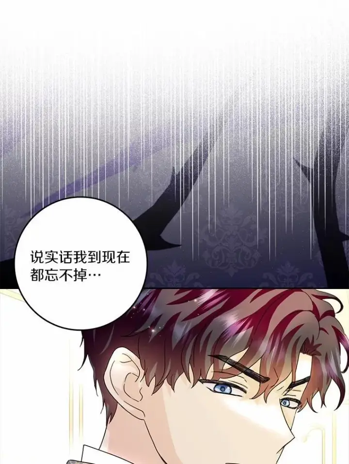 《辞掉了我的坏婆婆，所有人都为我着迷》69.收到邀请函图69