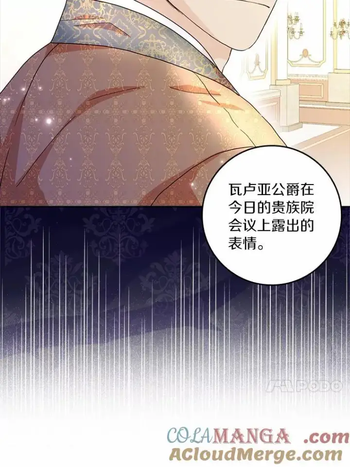 《辞掉了我的坏婆婆，所有人都为我着迷》69.收到邀请函图70
