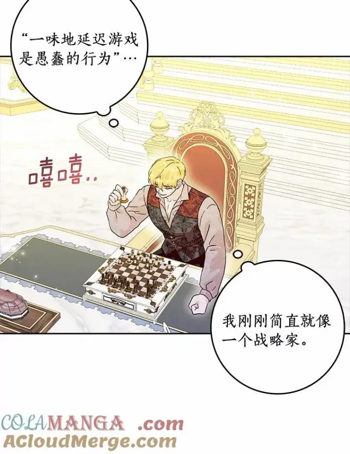 《辞掉了我的坏婆婆，所有人都为我着迷》69.收到邀请函图88