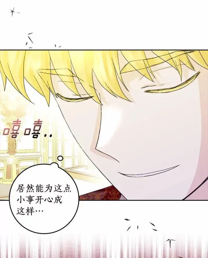 《辞掉了我的坏婆婆，所有人都为我着迷》69.收到邀请函图89