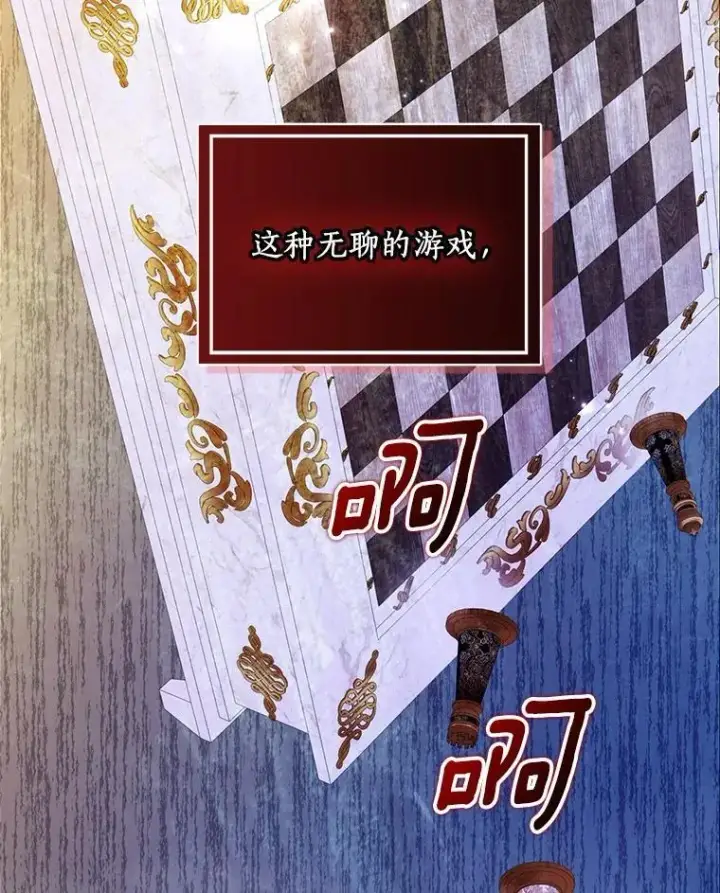 《辞掉了我的坏婆婆，所有人都为我着迷》69.收到邀请函图92