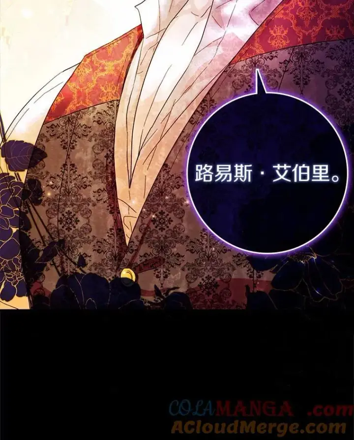 《辞掉了我的坏婆婆，所有人都为我着迷》69.收到邀请函图97