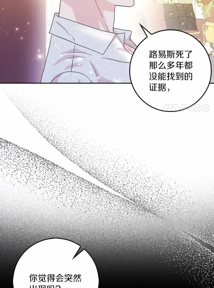 《辞掉了我的坏婆婆，所有人都为我着迷》73.对质图108