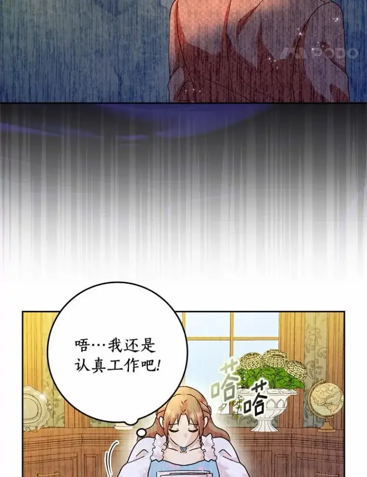 《辞掉了我的坏婆婆，所有人都为我着迷》73.对质图118