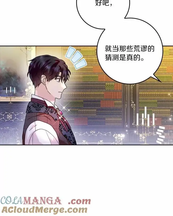 《辞掉了我的坏婆婆，所有人都为我着迷》73.对质图69