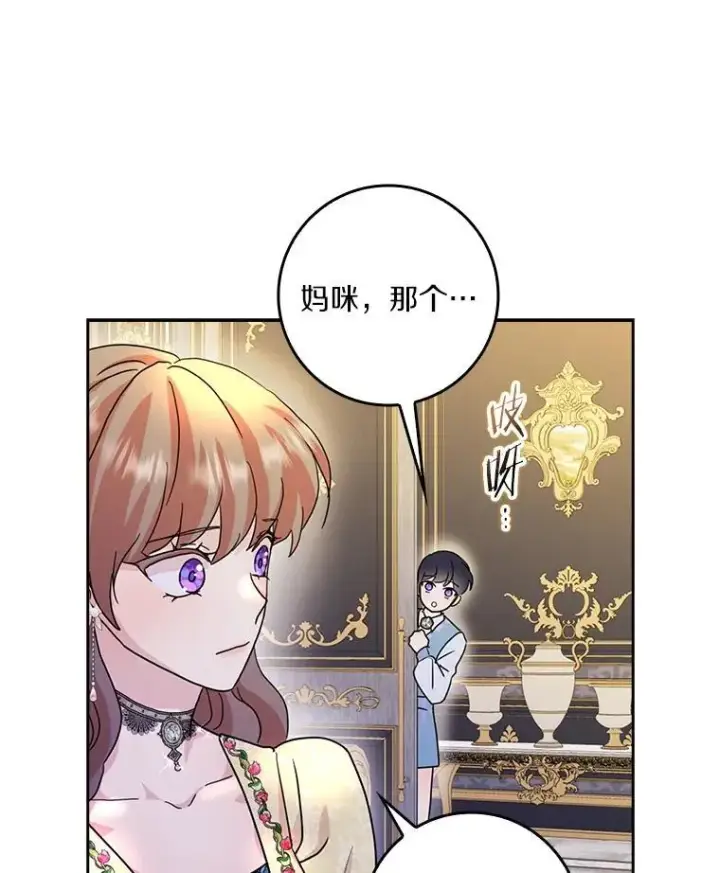 《辞掉了我的坏婆婆，所有人都为我着迷》76.埋藏的线索图1