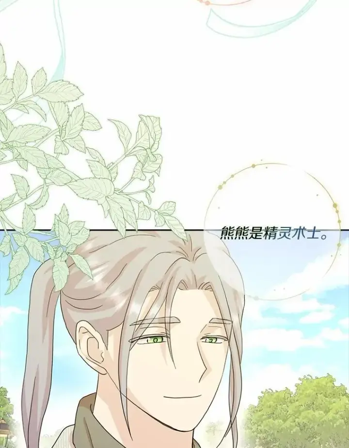 《辞掉了我的坏婆婆，所有人都为我着迷》76.埋藏的线索图103
