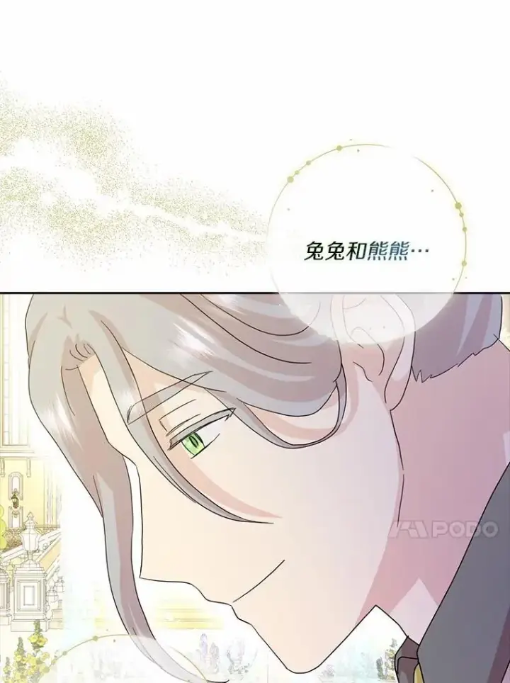 《辞掉了我的坏婆婆，所有人都为我着迷》76.埋藏的线索图107