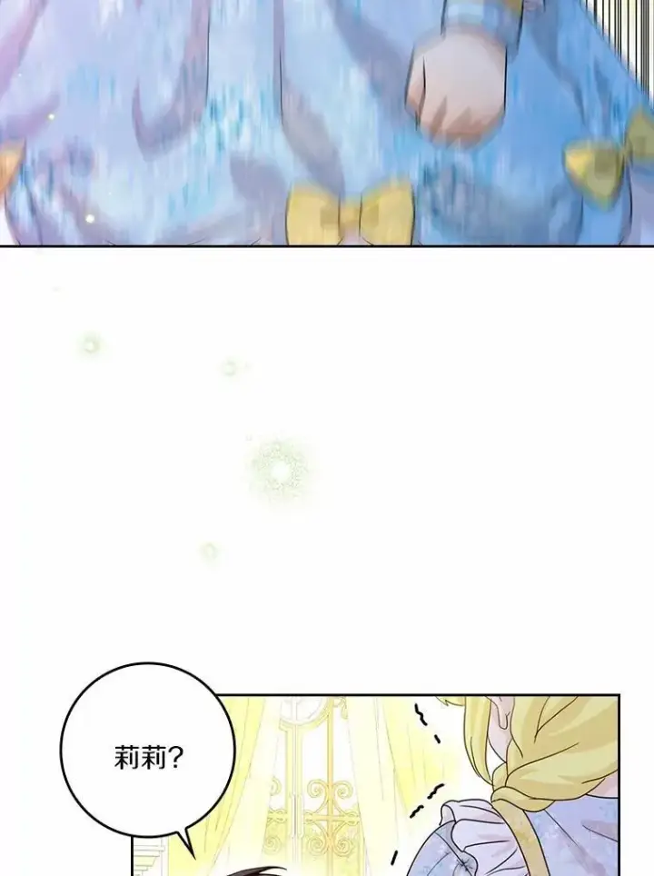 《辞掉了我的坏婆婆，所有人都为我着迷》76.埋藏的线索图112