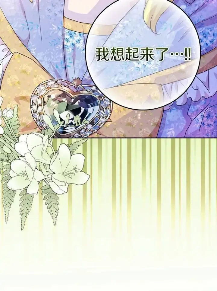 《辞掉了我的坏婆婆，所有人都为我着迷》76.埋藏的线索图115