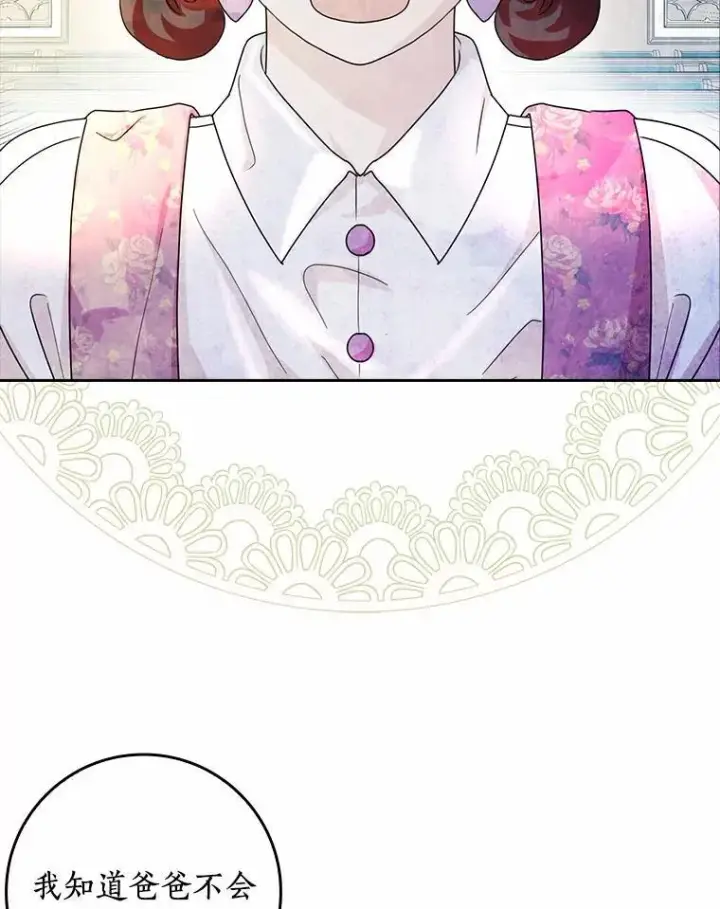 《辞掉了我的坏婆婆，所有人都为我着迷》76.埋藏的线索图12