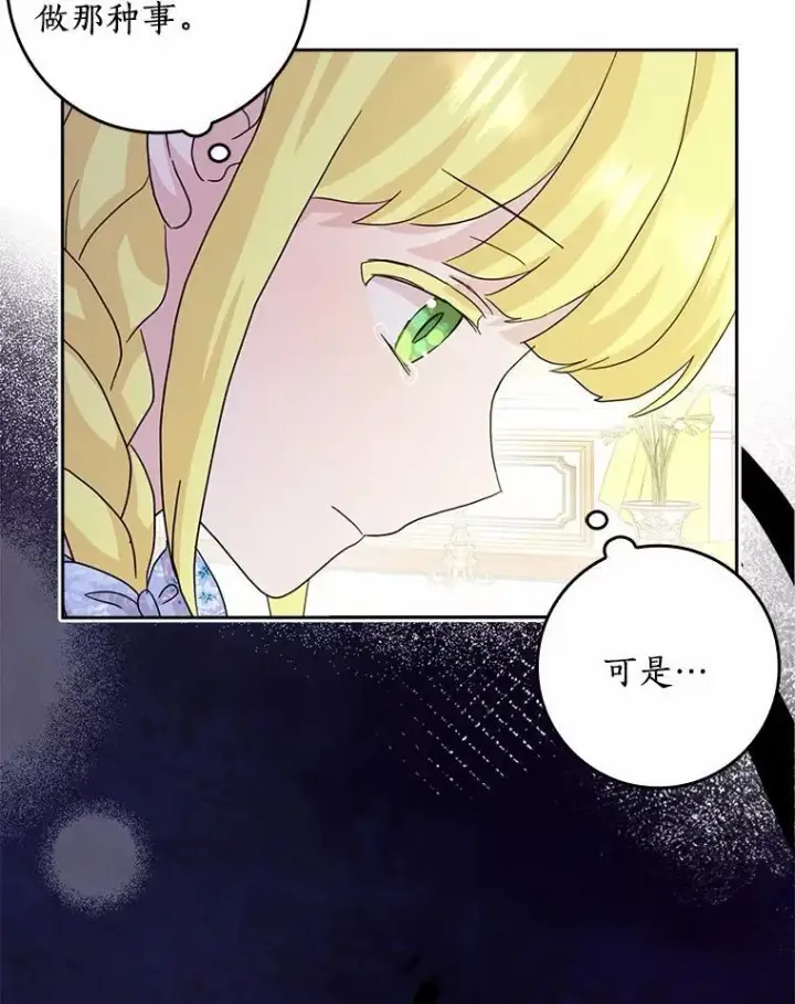 《辞掉了我的坏婆婆，所有人都为我着迷》76.埋藏的线索图13