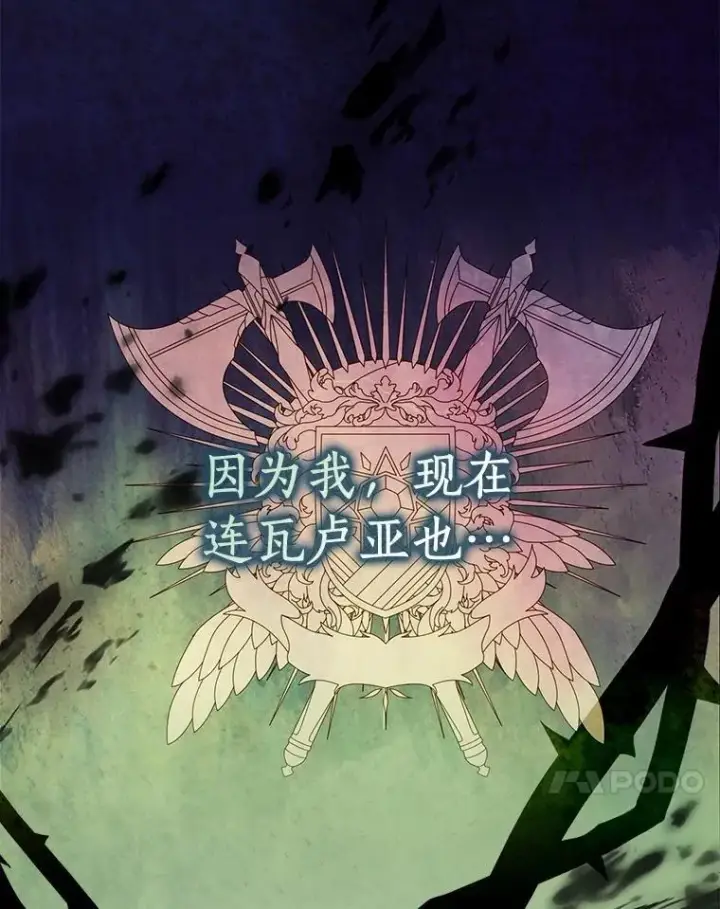 《辞掉了我的坏婆婆，所有人都为我着迷》76.埋藏的线索图14