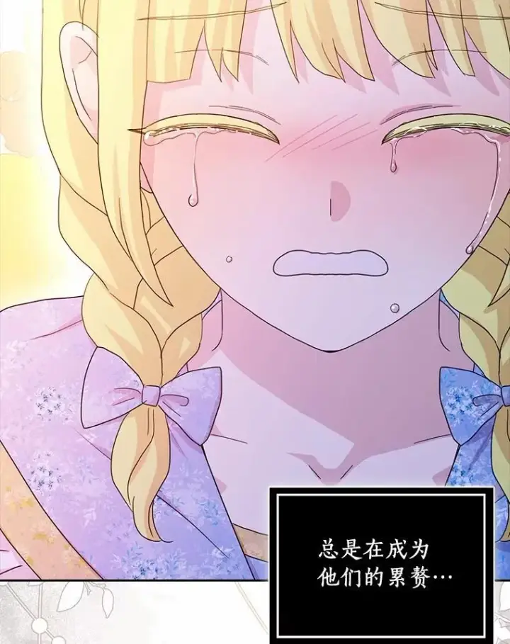 《辞掉了我的坏婆婆，所有人都为我着迷》76.埋藏的线索图17