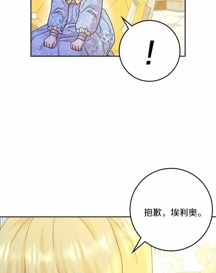 《辞掉了我的坏婆婆，所有人都为我着迷》76.埋藏的线索图19