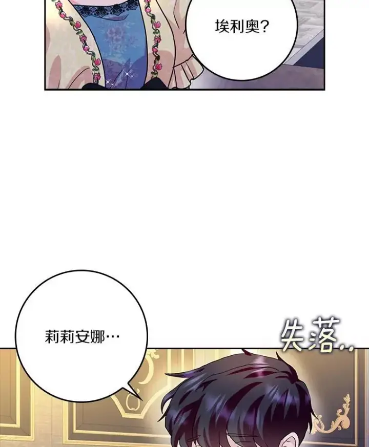 《辞掉了我的坏婆婆，所有人都为我着迷》76.埋藏的线索图2