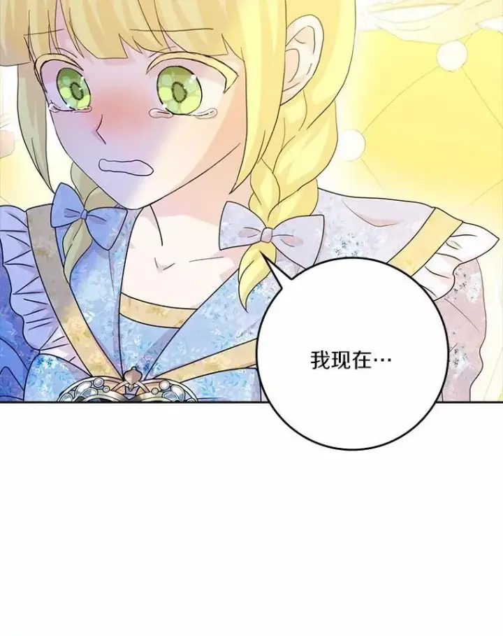 《辞掉了我的坏婆婆，所有人都为我着迷》76.埋藏的线索图20