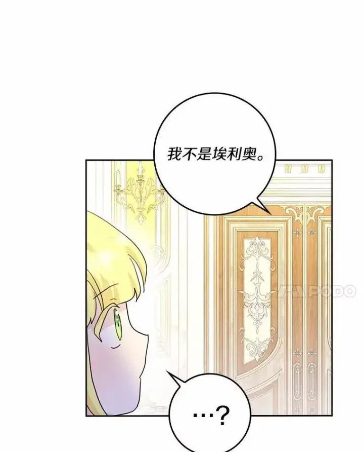 《辞掉了我的坏婆婆，所有人都为我着迷》76.埋藏的线索图21