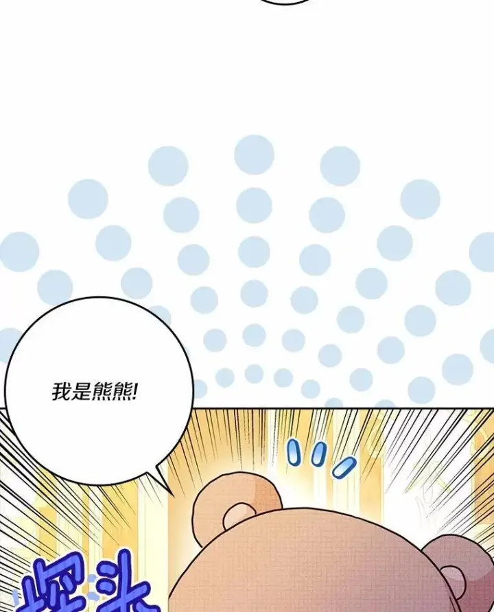 《辞掉了我的坏婆婆，所有人都为我着迷》76.埋藏的线索图22