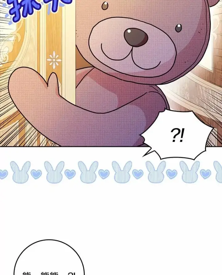 《辞掉了我的坏婆婆，所有人都为我着迷》76.埋藏的线索图23
