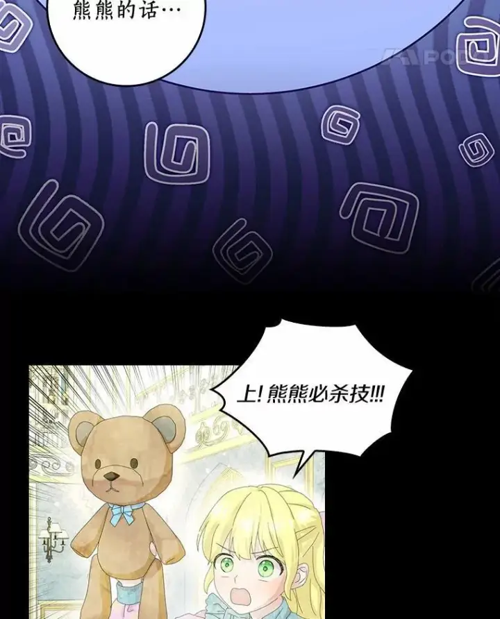 《辞掉了我的坏婆婆，所有人都为我着迷》76.埋藏的线索图25