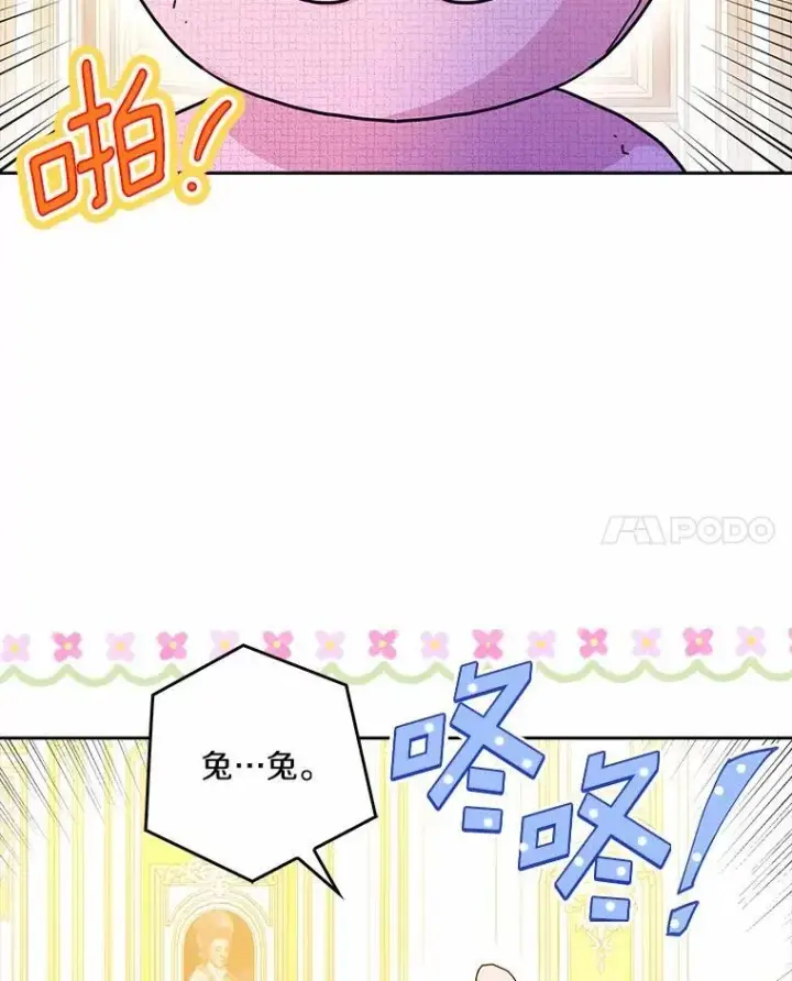 《辞掉了我的坏婆婆，所有人都为我着迷》76.埋藏的线索图28