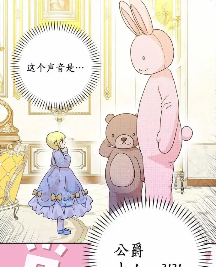 《辞掉了我的坏婆婆，所有人都为我着迷》76.埋藏的线索图29