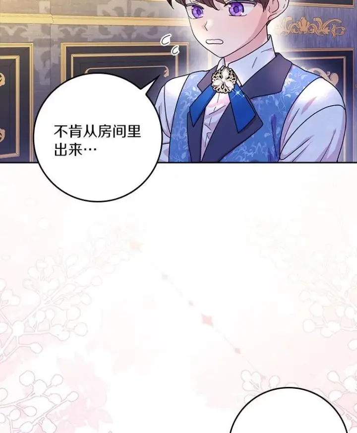《辞掉了我的坏婆婆，所有人都为我着迷》76.埋藏的线索图3