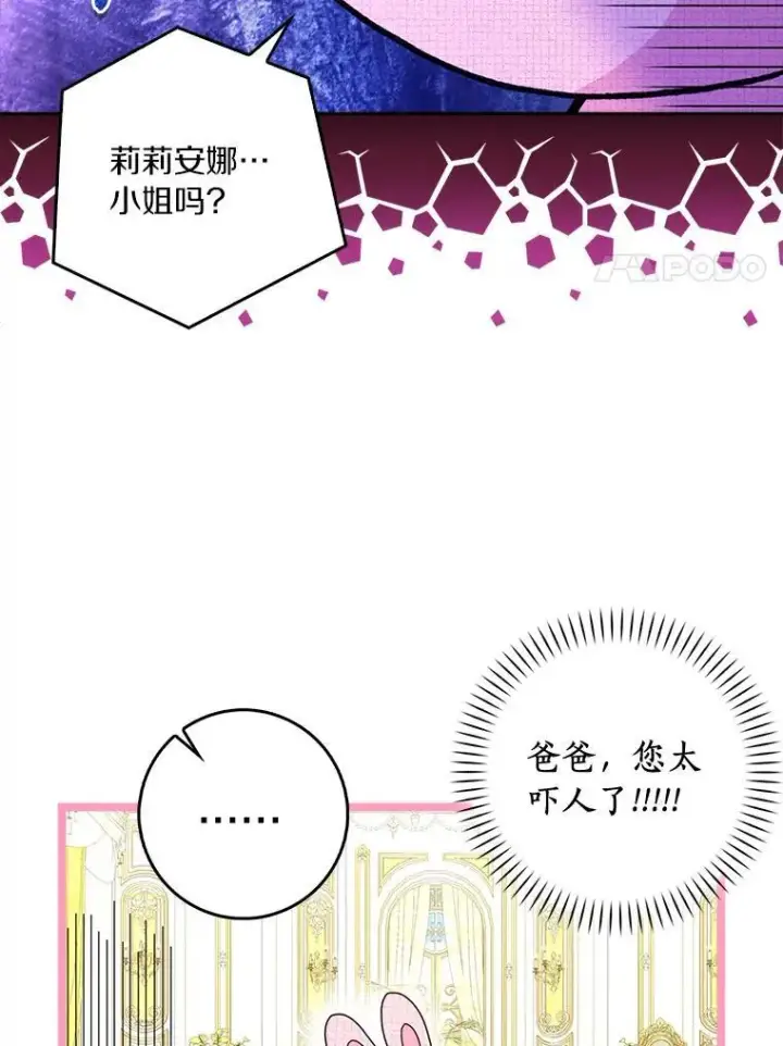 《辞掉了我的坏婆婆，所有人都为我着迷》76.埋藏的线索图35