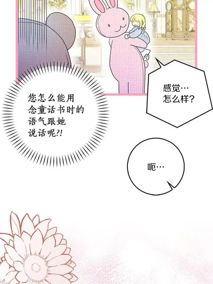 《辞掉了我的坏婆婆，所有人都为我着迷》76.埋藏的线索图36