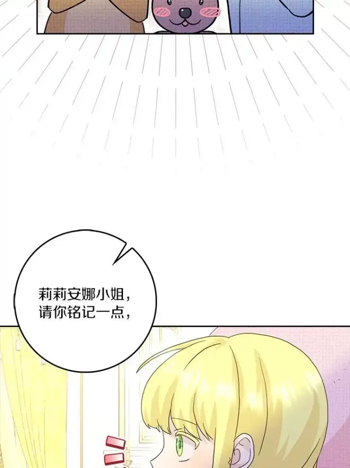 《辞掉了我的坏婆婆，所有人都为我着迷》76.埋藏的线索图40