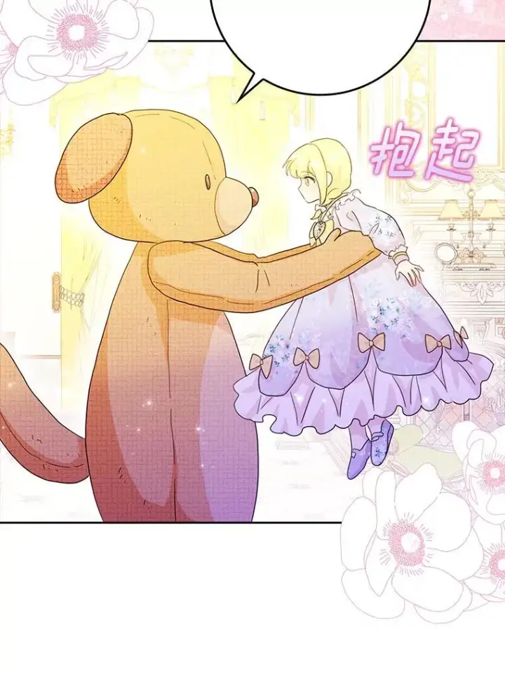 《辞掉了我的坏婆婆，所有人都为我着迷》76.埋藏的线索图43