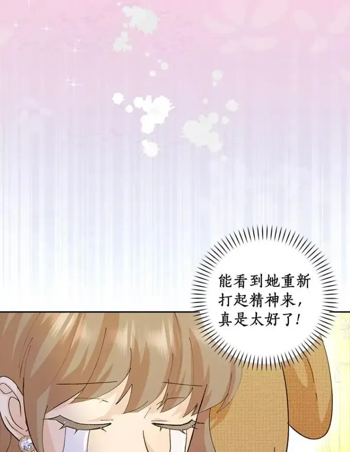 《辞掉了我的坏婆婆，所有人都为我着迷》76.埋藏的线索图47