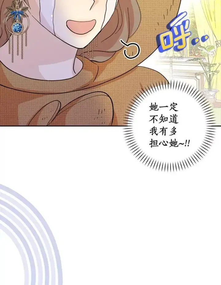 《辞掉了我的坏婆婆，所有人都为我着迷》76.埋藏的线索图48