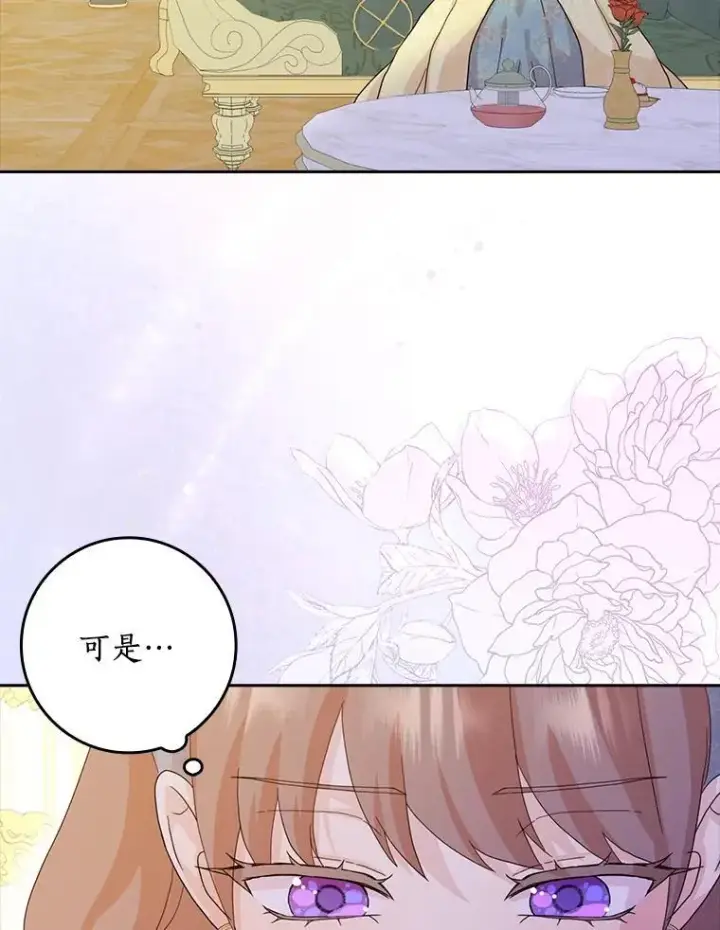《辞掉了我的坏婆婆，所有人都为我着迷》76.埋藏的线索图52