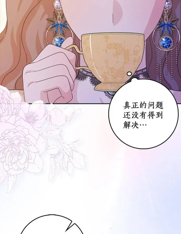《辞掉了我的坏婆婆，所有人都为我着迷》76.埋藏的线索图53
