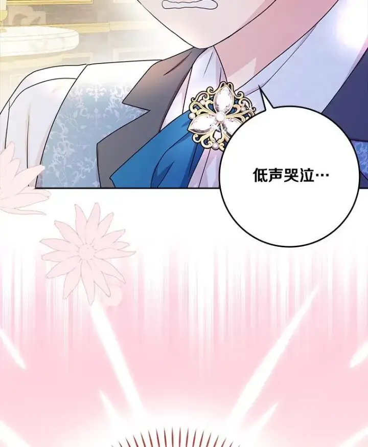 《辞掉了我的坏婆婆，所有人都为我着迷》76.埋藏的线索图6