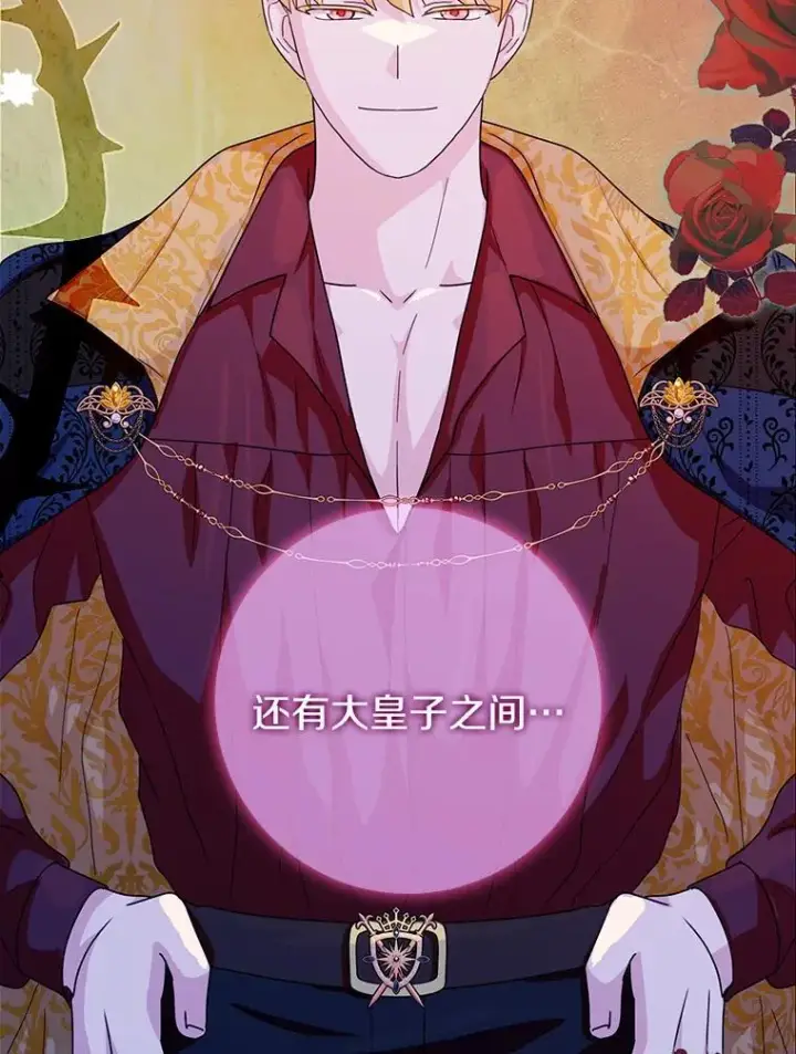 《辞掉了我的坏婆婆，所有人都为我着迷》76.埋藏的线索图63