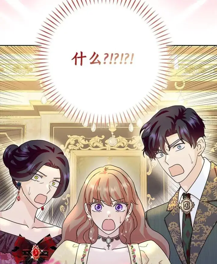 《辞掉了我的坏婆婆，所有人都为我着迷》76.埋藏的线索图7