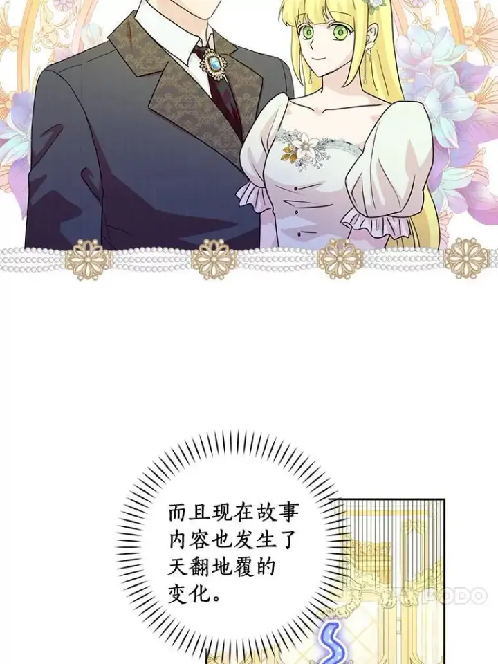 《辞掉了我的坏婆婆，所有人都为我着迷》76.埋藏的线索图70