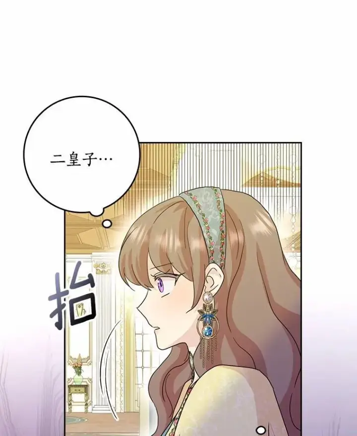 《辞掉了我的坏婆婆，所有人都为我着迷》76.埋藏的线索图75